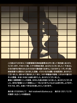 [STUDIO WALTZ] 烙淫の姫巫女8 (淫獣聖戦) [DL版]_22