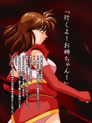 [STUDIO WALTZ] 烙淫の姫巫女8 (淫獣聖戦) [DL版]_03