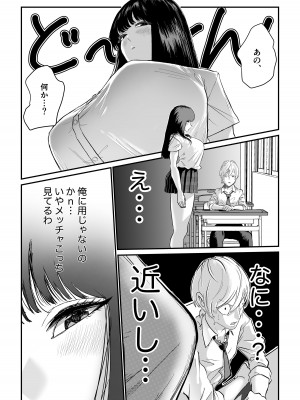 [もちもちCity] 推定身長185cmムチムチ同級生にヤラレる！！！_02