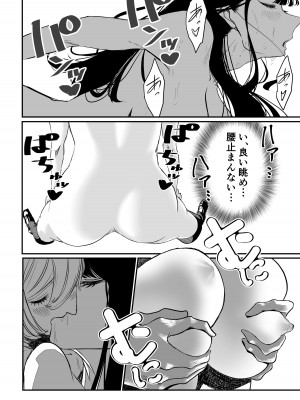 [もちもちCity] 推定身長185cmムチムチ同級生にヤラレる！！！_33