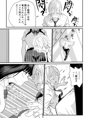 [もちもちCity] 推定身長185cmムチムチ同級生にヤラレる！！！_08