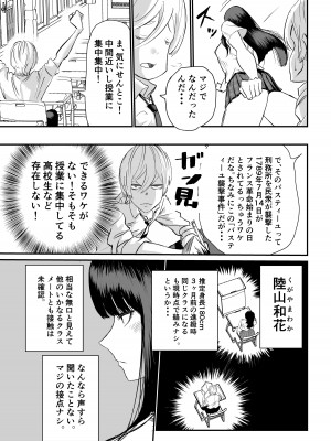 [もちもちCity] 推定身長185cmムチムチ同級生にヤラレる！！！_04