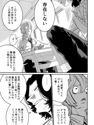 [もちもちCity] 推定身長185cmムチムチ同級生にヤラレる！！！_40