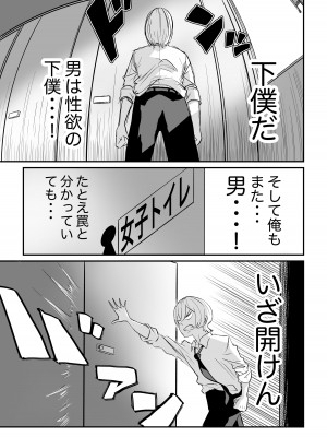 [もちもちCity] 推定身長185cmムチムチ同級生にヤラレる！！！_12