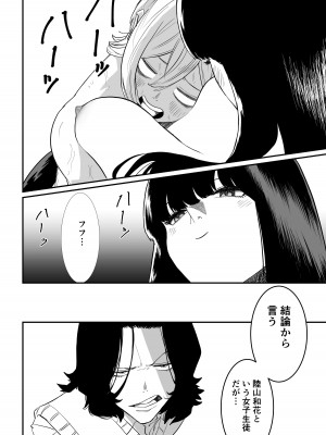 [もちもちCity] 推定身長185cmムチムチ同級生にヤラレる！！！_39