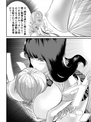 [もちもちCity] 推定身長185cmムチムチ同級生にヤラレる！！！_15