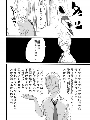 [もちもちCity] 推定身長185cmムチムチ同級生にヤラレる！！！_11