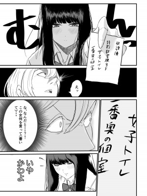 [もちもちCity] 推定身長185cmムチムチ同級生にヤラレる！！！_10