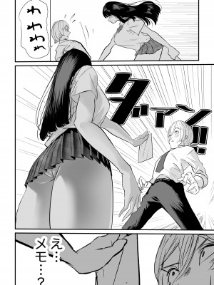 [もちもちCity] 推定身長185cmムチムチ同級生にヤラレる！！！_09