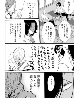 [もちもちCity] 推定身長185cmムチムチ同級生にヤラレる！！！_07