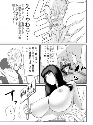 [もちもちCity] 推定身長185cmムチムチ同級生にヤラレる！！！_16