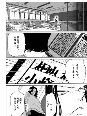 [もちもちCity] 推定身長185cmムチムチ同級生にヤラレる！！！_35