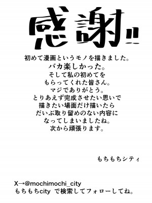 [もちもちCity] 推定身長185cmムチムチ同級生にヤラレる！！！_44