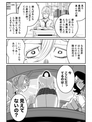 [もちもちCity] 推定身長185cmムチムチ同級生にヤラレる！！！_41