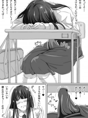 [スヤァン]  ふたなりJKがケモノになるまで_02