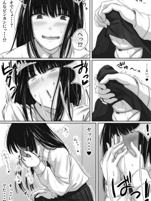 [スヤァン]  ふたなりJKがケモノになるまで_05
