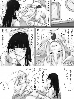 [スヤァン]  ふたなりJKがケモノになるまで_12