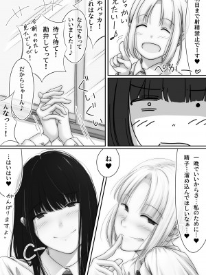 [スヤァン]  ふたなりJKがケモノになるまで_13