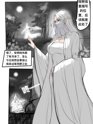 [无名] 极品家丁 宁坠篇 [Chinese]_02