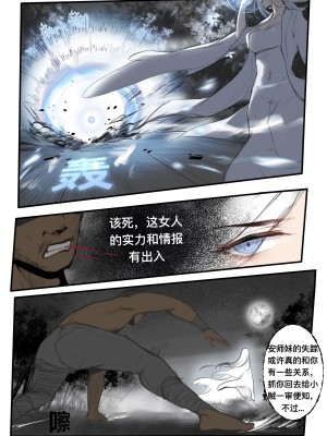 [无名] 极品家丁 宁坠篇 [Chinese]_05