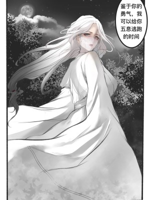 [无名] 极品家丁 宁坠篇 [Chinese]_06