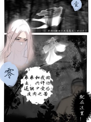 [无名] 极品家丁 宁坠篇 [Chinese]_08