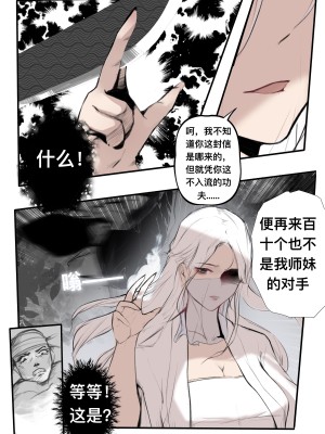 [无名] 极品家丁 宁坠篇 [Chinese]_04