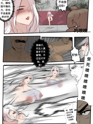 [无名] 极品家丁 宁坠篇 [Chinese]_39