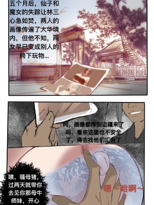 [无名] 极品家丁 宁坠篇 [Chinese]_50