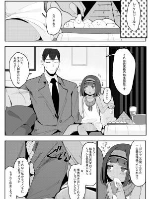[ベイコン (すりお)] これがデキれば良い執事~ [DL版]_04