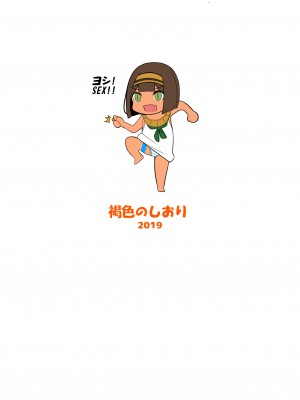 [ベイコン (すりお)] これがデキれば良い執事~ [DL版]_28