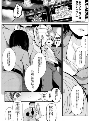 [ベイコン (すりお)] One night stand [DL版]_05