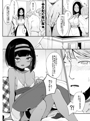 [ベイコン (すりお)] One night stand [DL版]_06