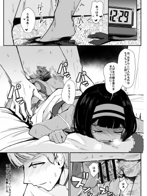 [ベイコン (すりお)] One night stand [DL版]_15