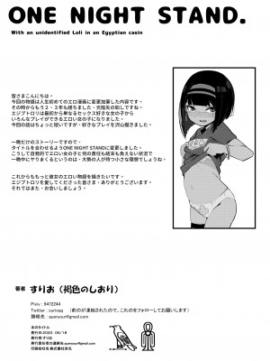 [ベイコン (すりお)] One night stand [DL版]_21