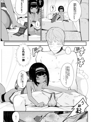 [ベイコン (すりお)] One night stand [DL版]_07