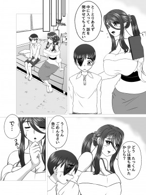 [黒の杜] 隣のママとのおツキあい_05