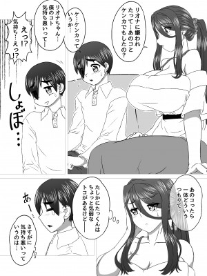 [黒の杜] 隣のママとのおツキあい_06