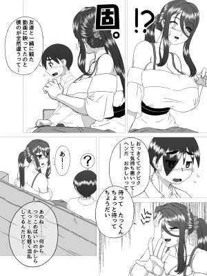 [黒の杜] 隣のママとのおツキあい_08
