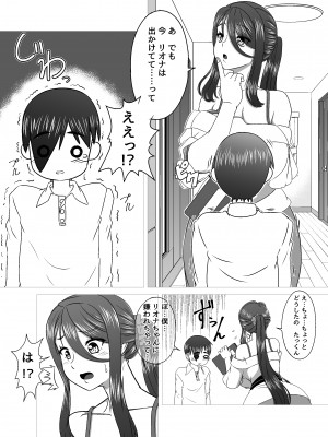[黒の杜] 隣のママとのおツキあい_04