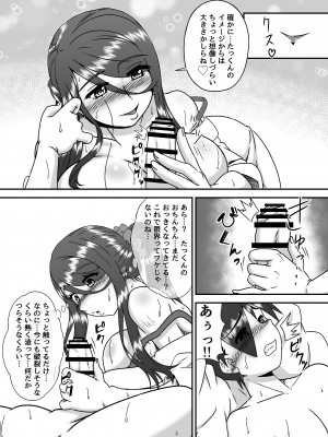 [黒の杜] 隣のママとのおツキあい_15