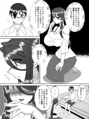 [黒の杜] 隣のママとのおツキあい_11