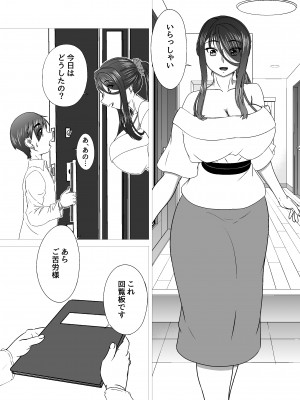 [黒の杜] 隣のママとのおツキあい_03