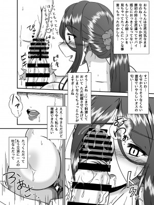 [黒の杜] 隣のママとのおツキあい_29