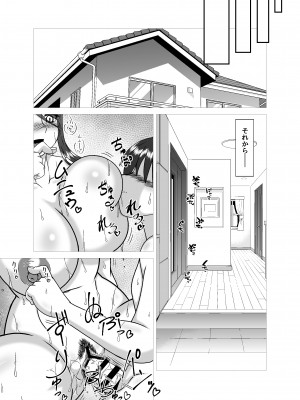 [黒の杜] 隣のママとのおツキあい_54