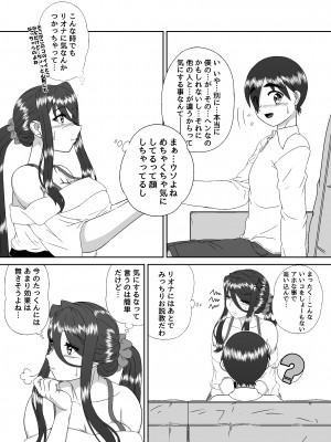 [黒の杜] 隣のママとのおツキあい_10