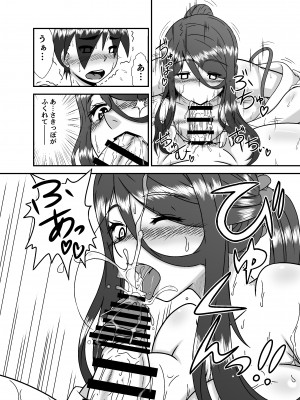 [黒の杜] 隣のママとのおツキあい_21