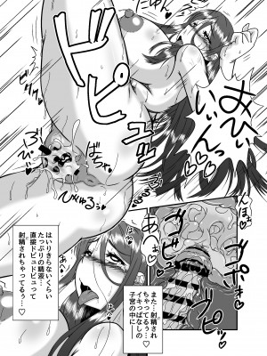 [黒の杜] 隣のママとのおツキあい_46