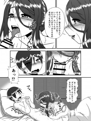 [黒の杜] 隣のママとのおツキあい_16