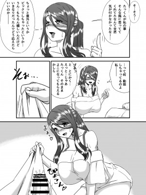 [黒の杜] 隣のママとのおツキあい_14